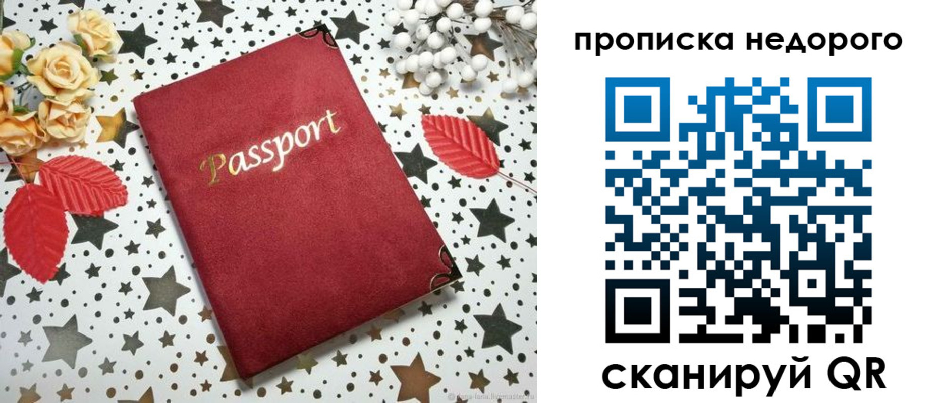 прописка для военкомата в Брянской области