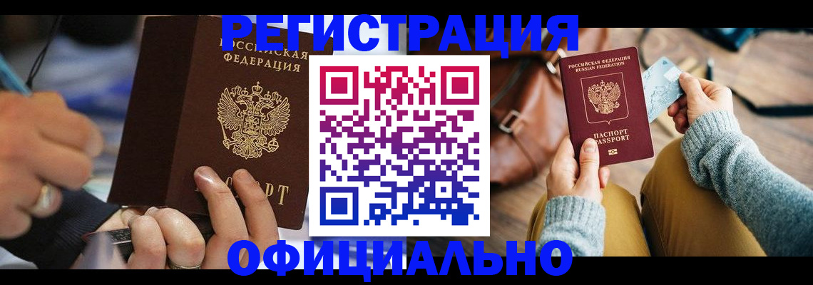 прописка для школы в Брянской области