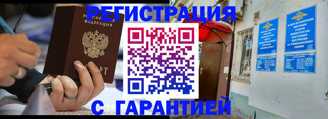 где прописаться в Брянской области