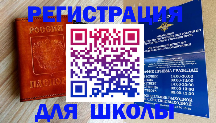 временная регистрация поиск в Брянской области