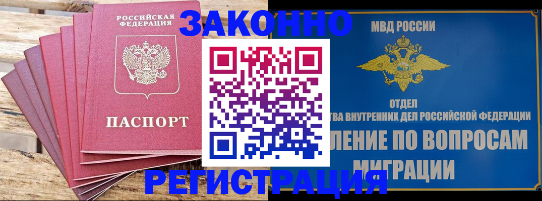 прописка регистрация в Брянской области