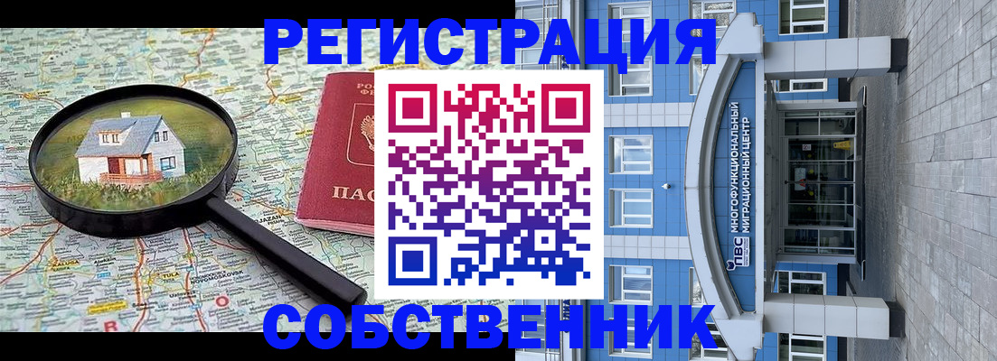 прописка в Брянской области